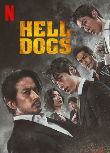 فيلم Hell Dogs 2022 مترجم اون لاين